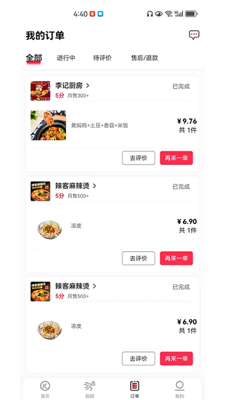 快鸭外卖