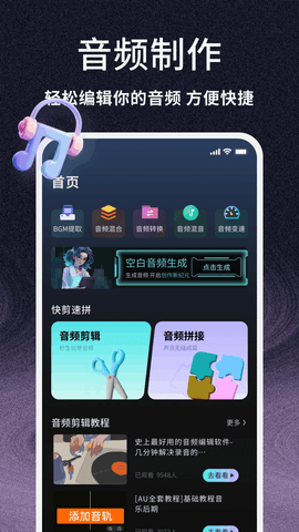 虫虫音乐