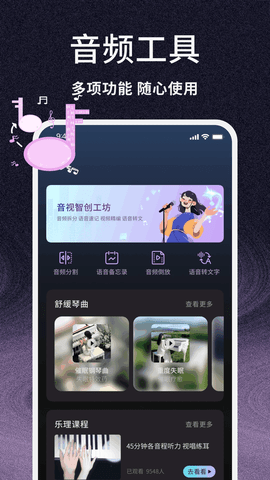 虫虫音乐