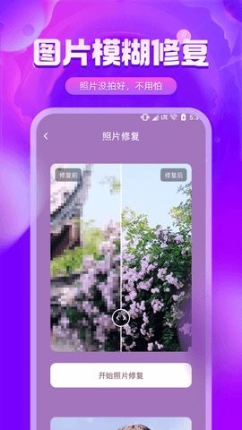 照片拼图宝