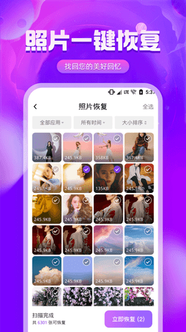 照片拼图宝