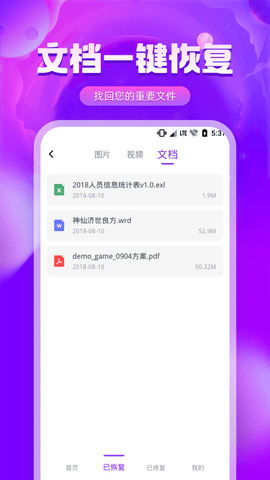 照片拼图宝