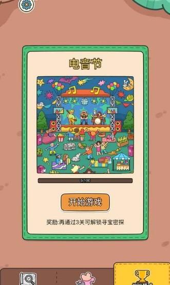 脑子有个坑
