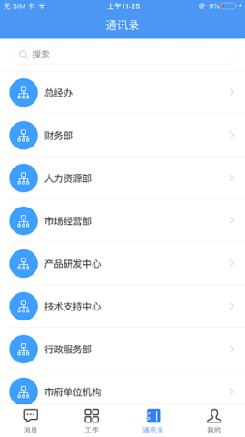 汇办公
