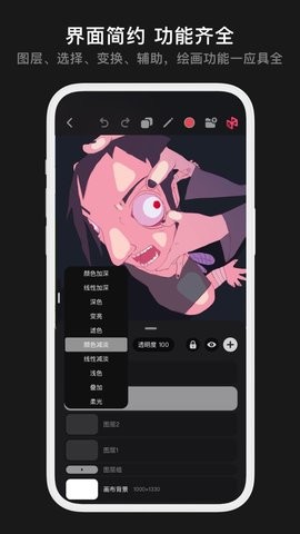 Pofi无限绘画