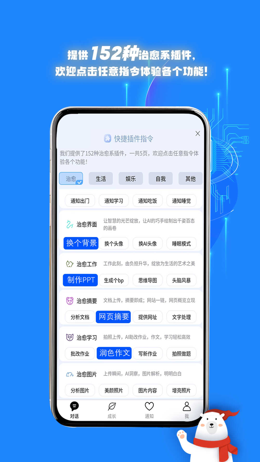 与你同行·治愈系AI