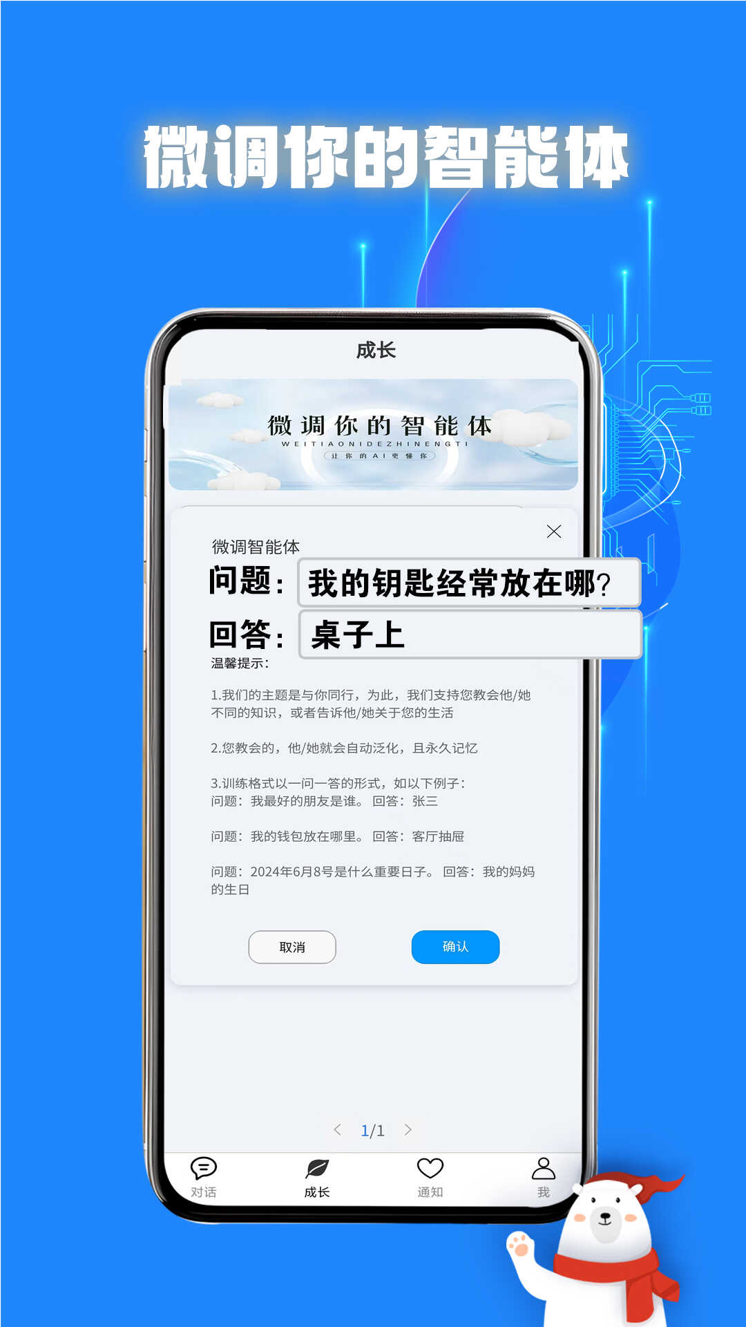 与你同行·治愈系AI