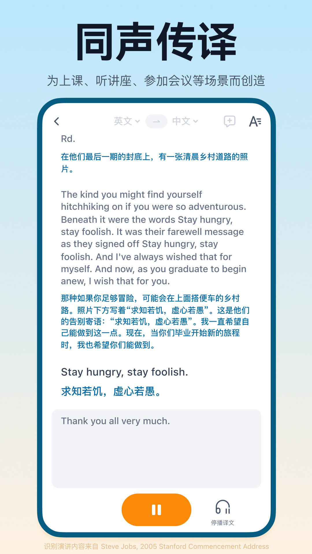 翻译鸥