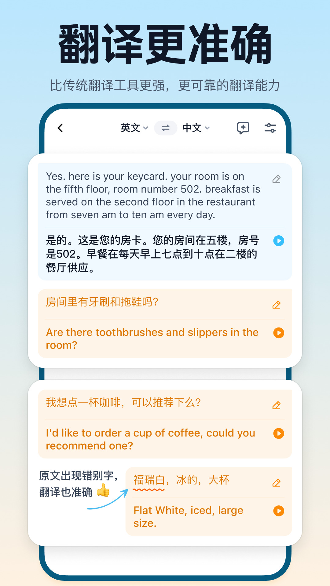 翻译鸥