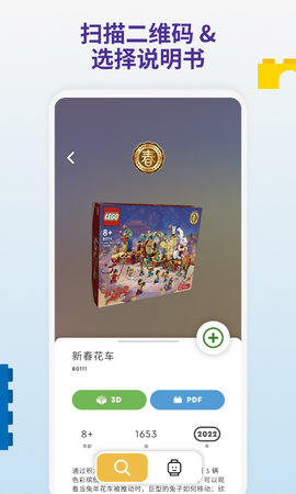 LEGO®Builder