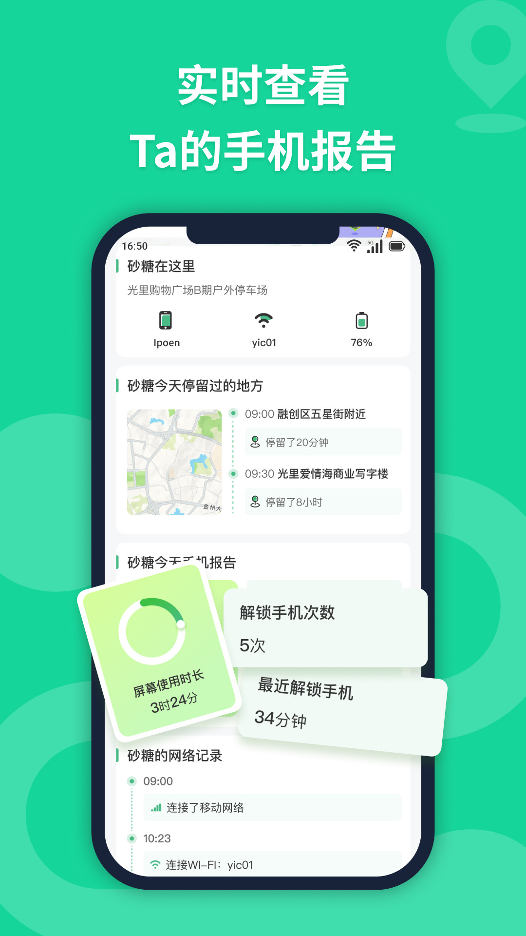 无忧寻迹