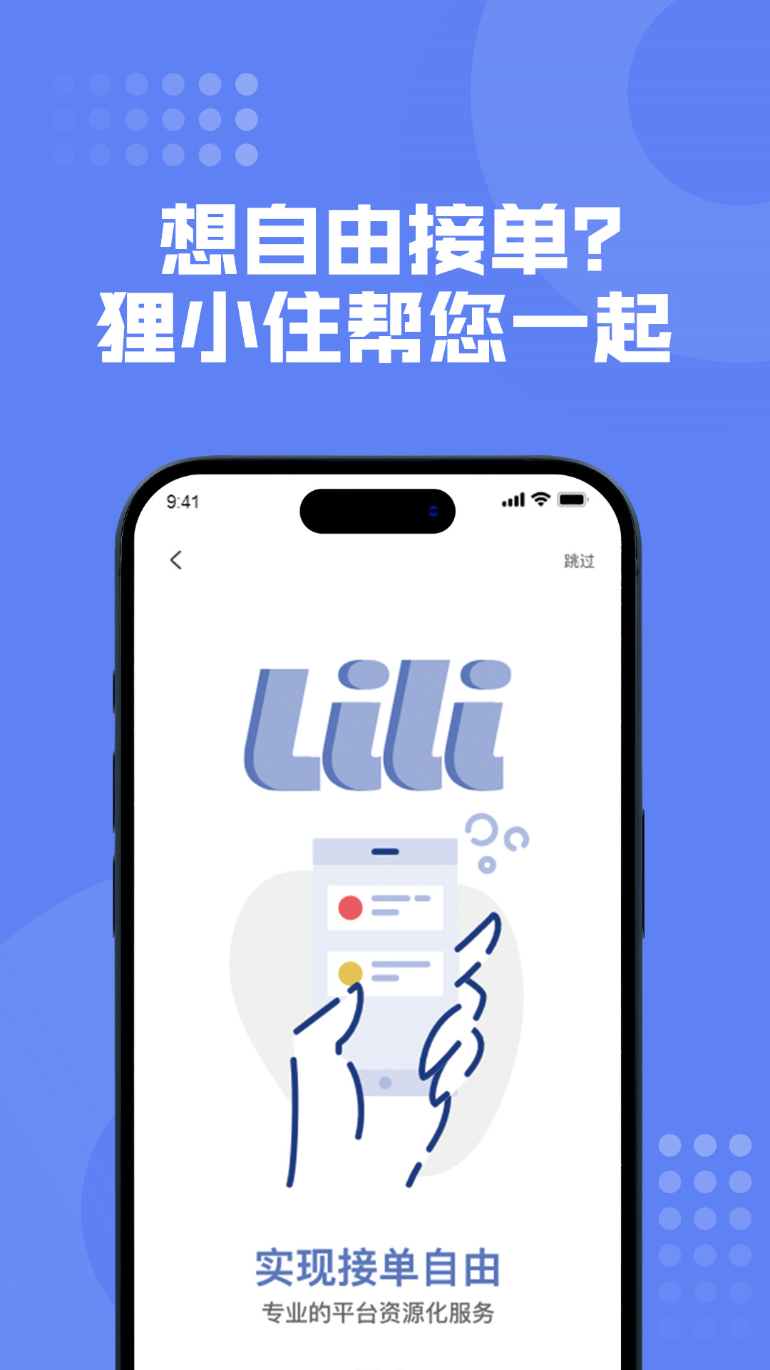 狸小住师傅端