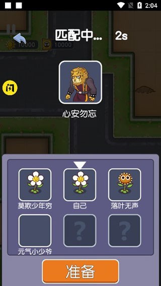 无人生还联机版