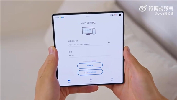 vivo X Fold5能远控PC：把Mac装进手机里