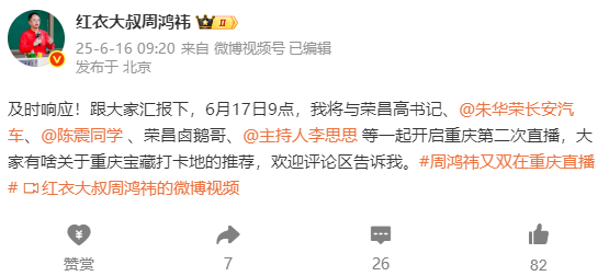 周鸿祎将和赛车手陈震漂移：6月17日早9:00 不见不散！