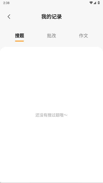AI作业搜答案