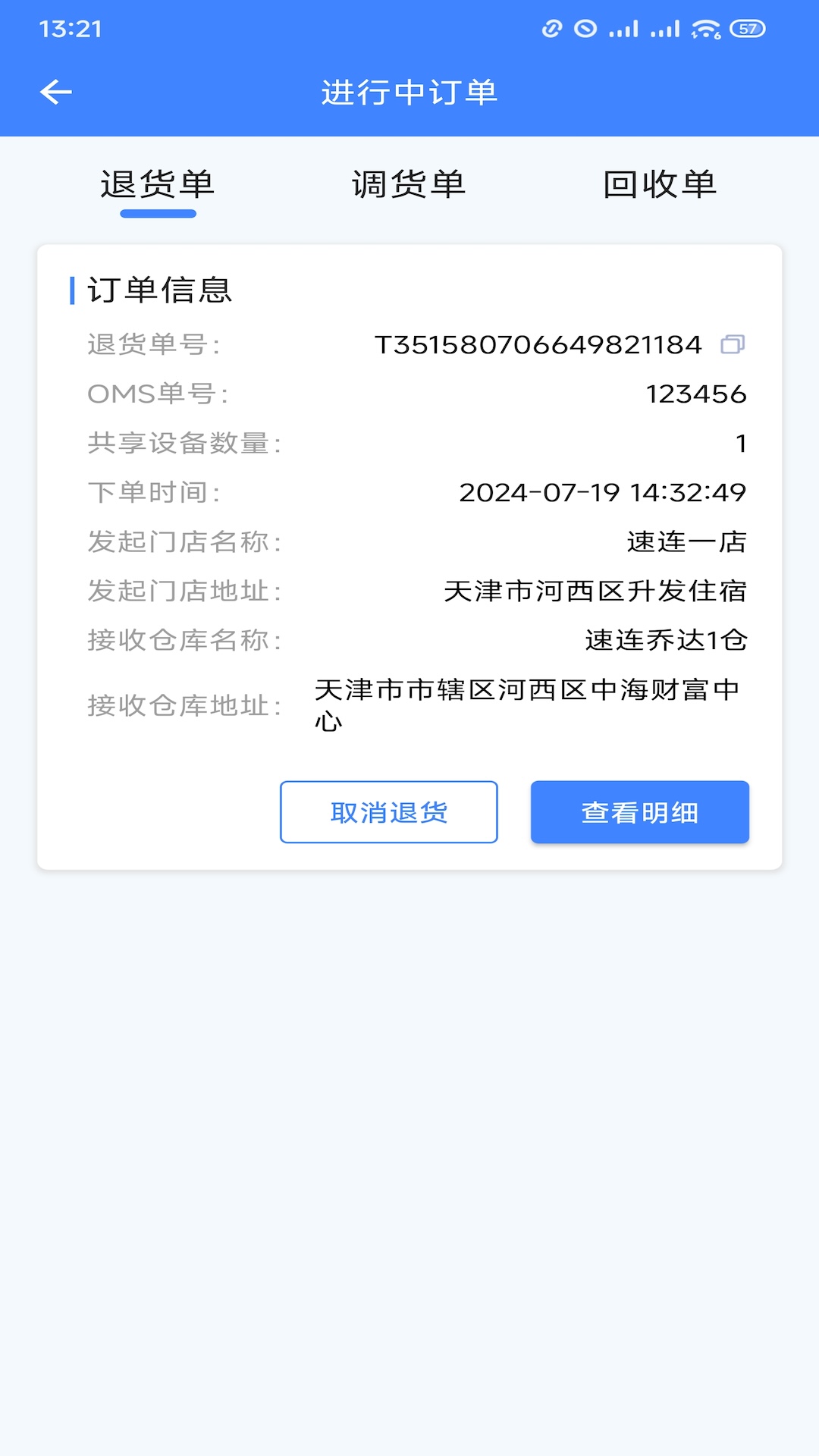云环