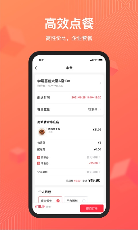 丰享丰食