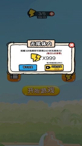 欢乐苹果蛇