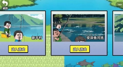 成为钓鱼大师