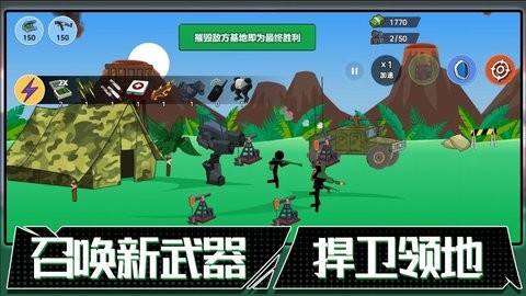 火柴人联盟遗产