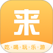 来旅行