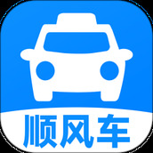顺风车出行
