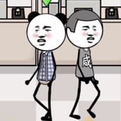 老板抓摸鱼