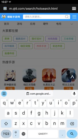 gboard输入法