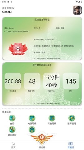 运控魔方