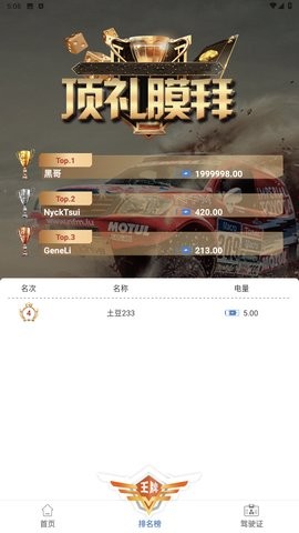 运控魔方