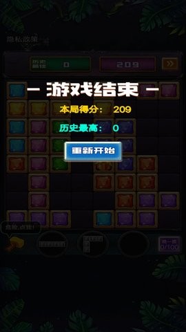 新俄罗斯消除