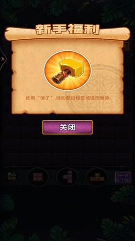 新俄罗斯消除