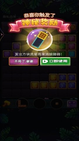 新俄罗斯消除