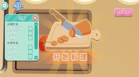 美食制造幸福厨房