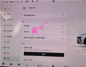 极氪app怎么查看车辆位置 极氪app怎么查看车辆行驶记录