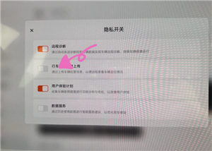 极氪app怎么查看车辆位置 极氪app怎么查看车辆行驶记录