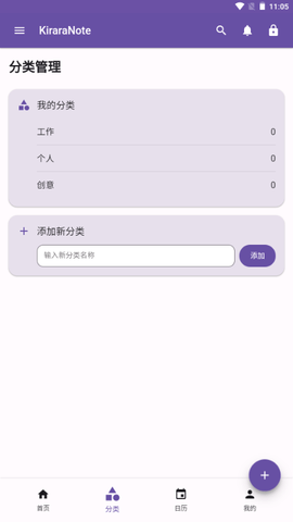 KiraraNote笔记