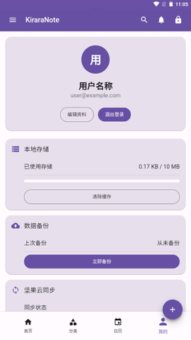 KiraraNote笔记