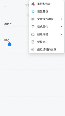 椒盐笔记