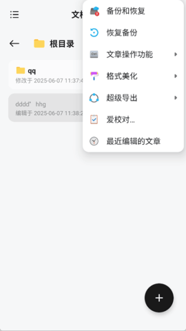 椒盐笔记