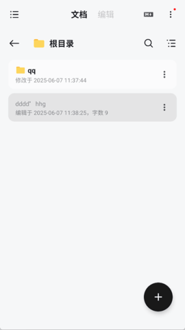 椒盐笔记