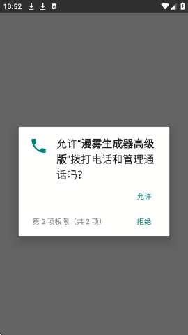 漫雾数据生成器