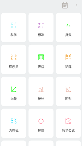 HiEdu580计算器