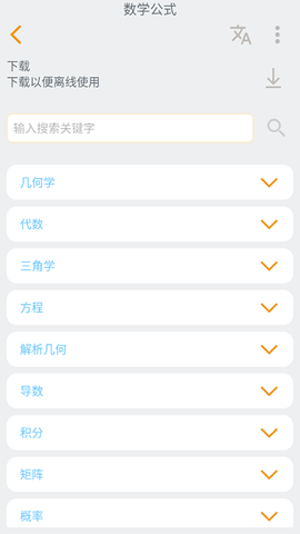 HiEdu580计算器