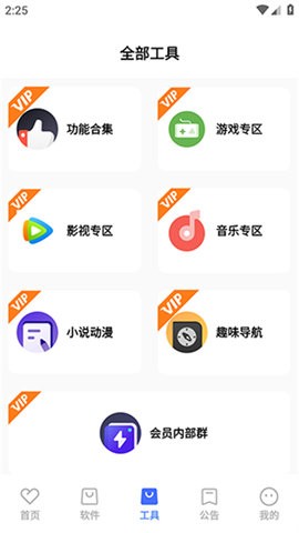 清渠社软件库