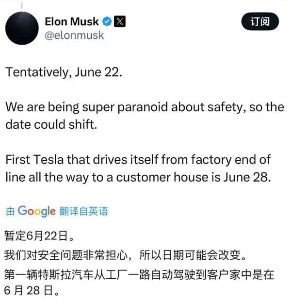 特斯拉无人车开跑 画了这么久的饼 终于可以吃了