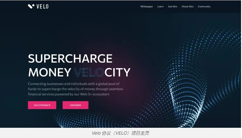 什么是Velo协议(VELO)？Velo协议的功能和生态系统详解