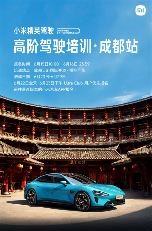 BBA开启驾驶培训 雷军：小米愿和同行一起推动中国汽车文化普及