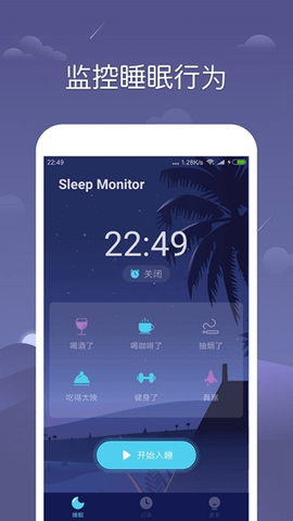 Sleep Monitor